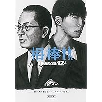 テレビ朝日　ドラマ　DVD 相棒　season12-15 全巻セット テレビ朝日 ドラマ DVD 相棒 season12-15 全巻セット DVD・BDの